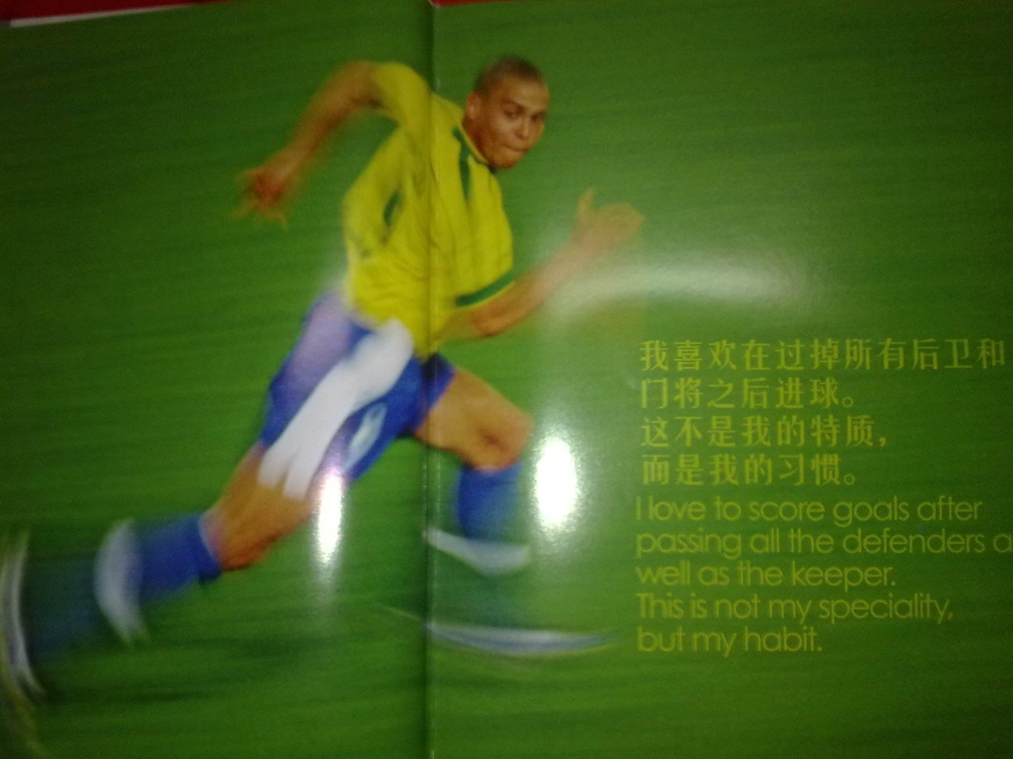 对球员能力
